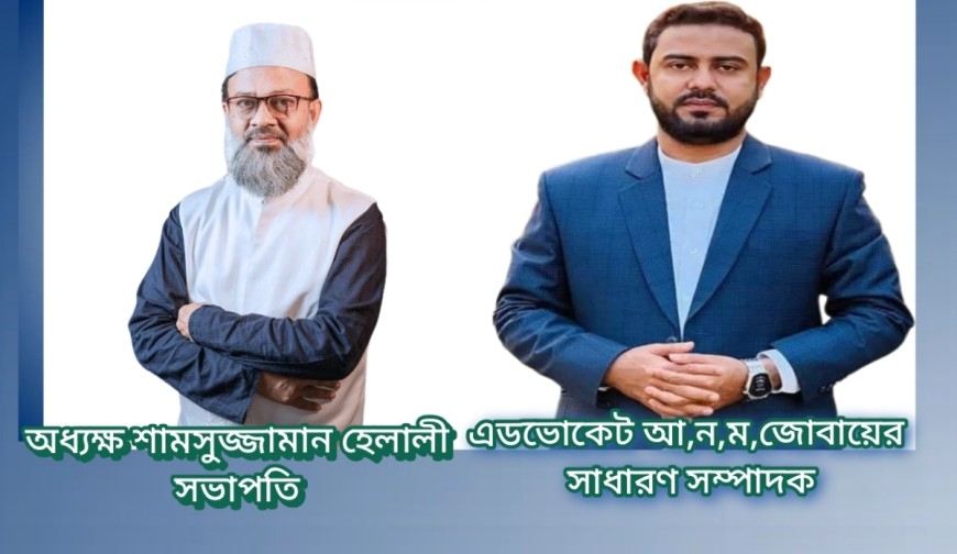 চট্টগ্রাম মহানগরী জামায়াতের যুব ও ক্রীড়া কমিটি গঠন সম্পন্ন